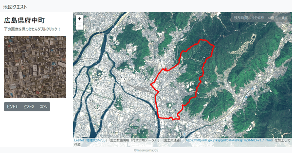 広島県府中町