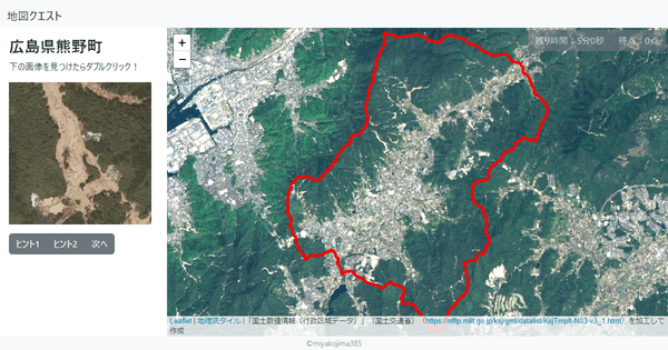 広島県熊野町