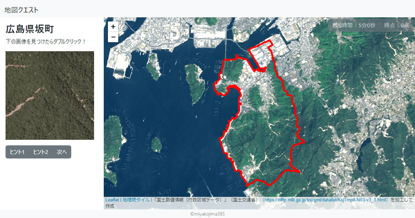 広島県坂町