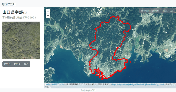 山口県宇部市