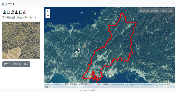 山口県山口市