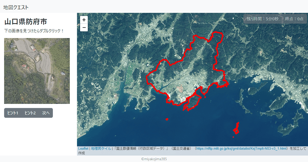 山口県防府市