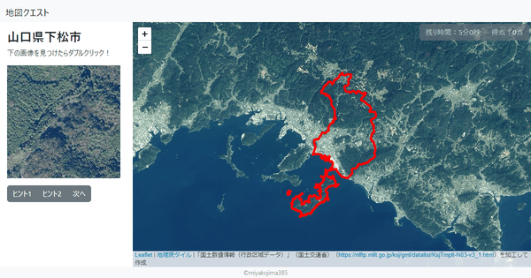 山口県下松市