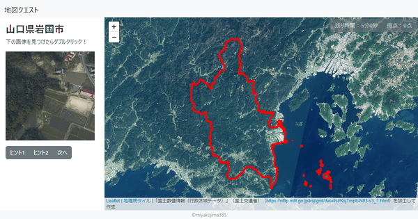 山口県岩国市