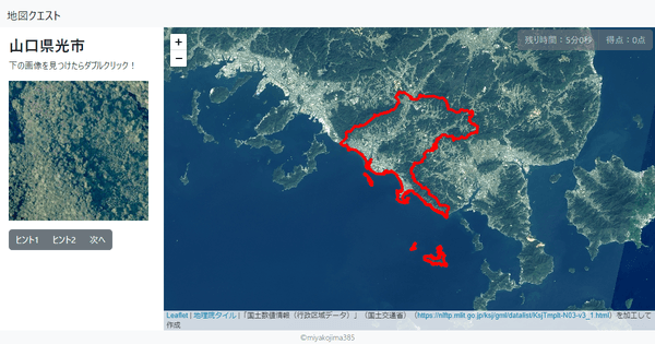 山口県光市