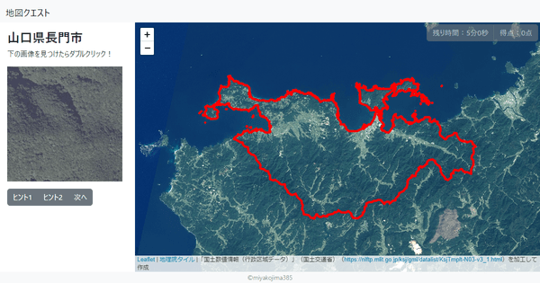 山口県長門市