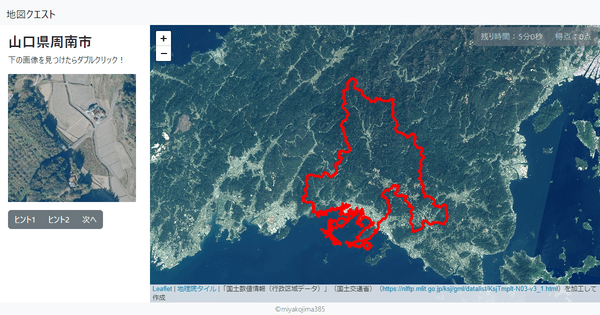 山口県周南市