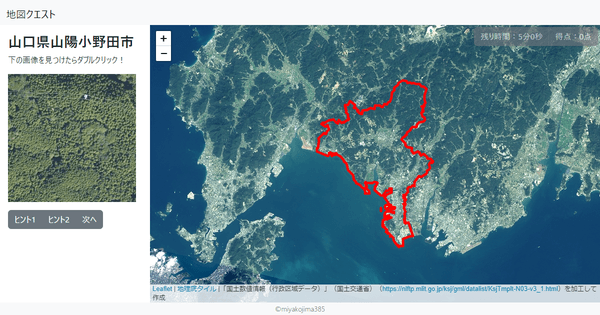 山口県山陽小野田市