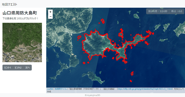 山口県周防大島町