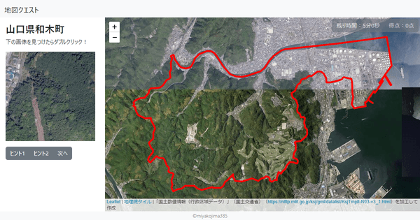 山口県和木町