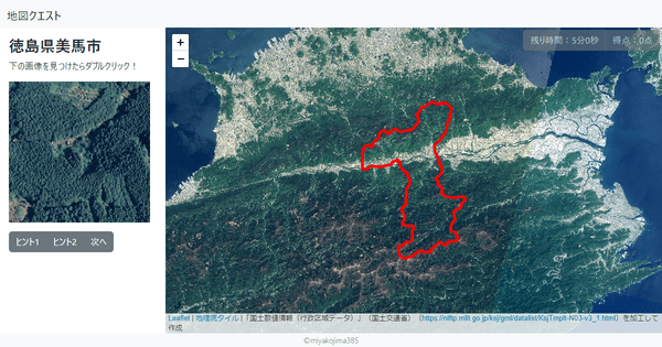 徳島県美馬市