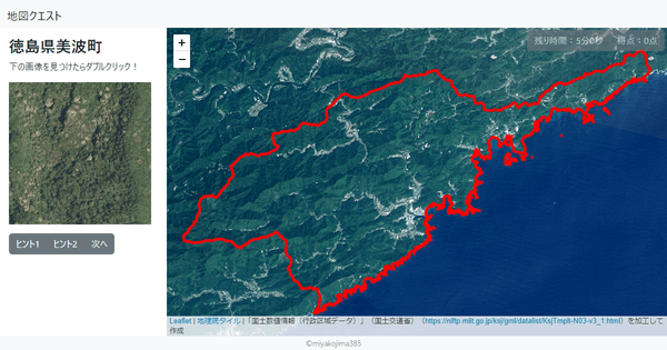 徳島県美波町