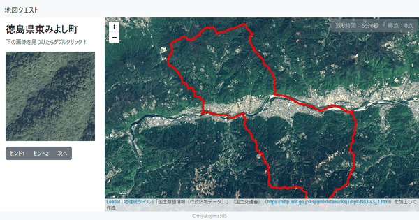 徳島県東みよし町