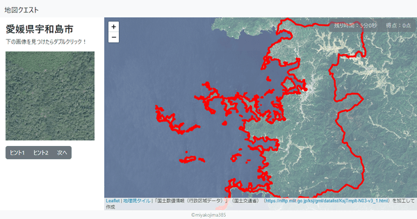 愛媛県宇和島市