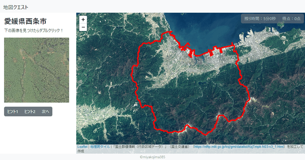 愛媛県西条市