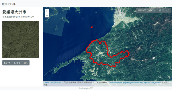 愛媛県大洲市