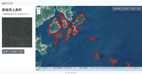 愛媛県上島町