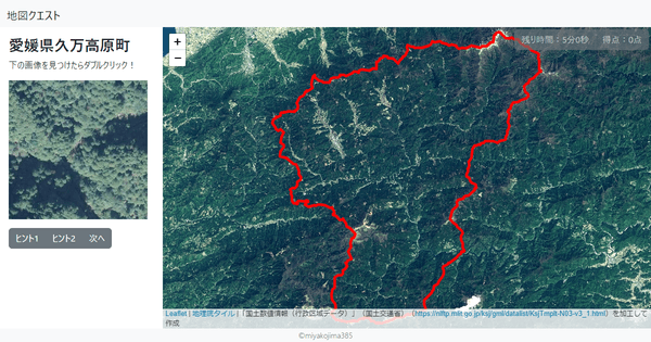 愛媛県久万高原町