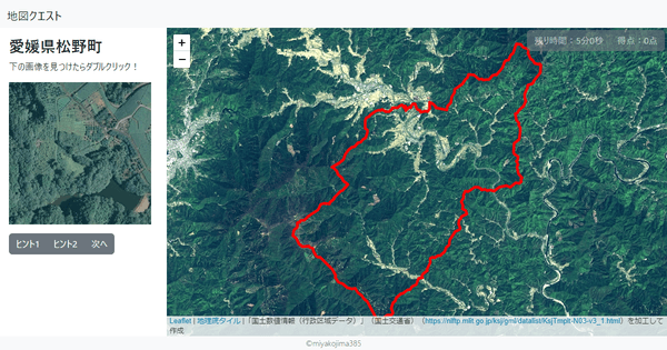 愛媛県松野町