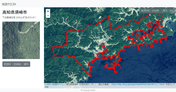 高知県須崎市