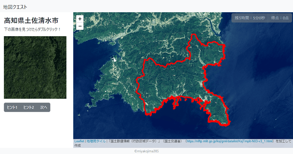 高知県土佐清水市