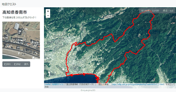 高知県香南市