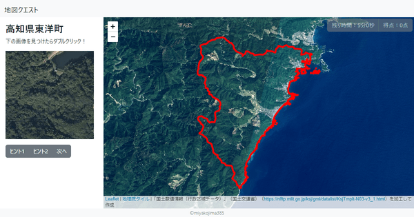 高知県東洋町