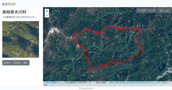 高知県大川村