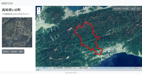 高知県いの町