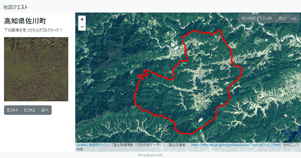 高知県佐川町