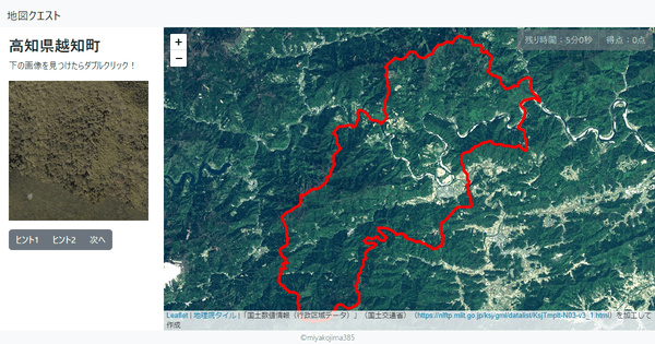 高知県越知町