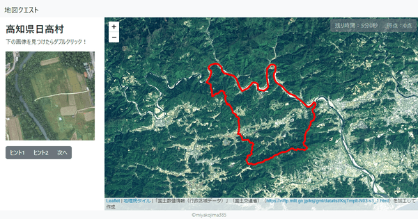 高知県日高村