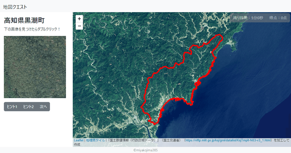 高知県黒潮町