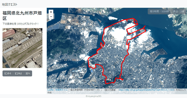 福岡県北九州市戸畑区