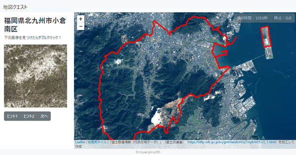 福岡県北九州市小倉南区