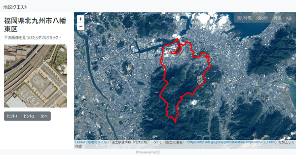 福岡県北九州市八幡東区