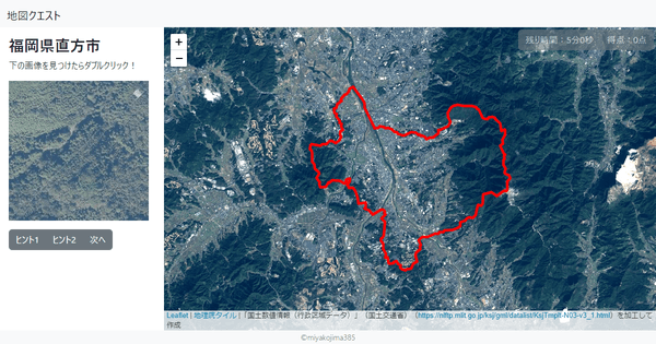 福岡県直方市