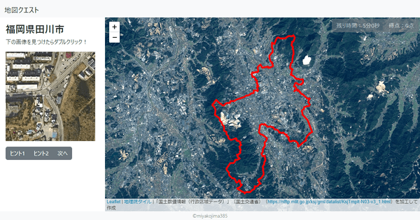 福岡県田川市