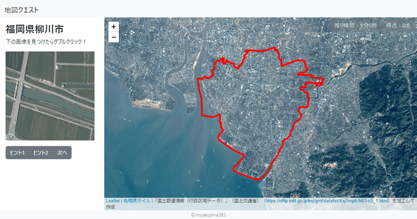 福岡県柳川市