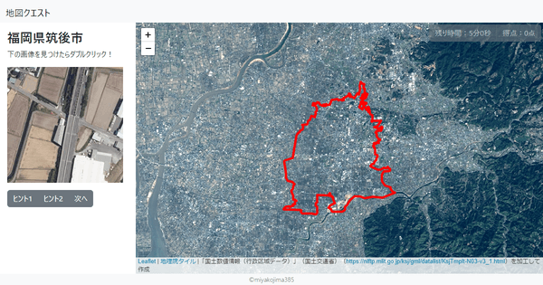 福岡県筑後市