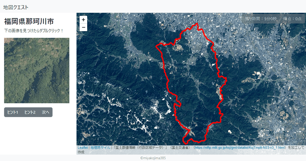 福岡県那珂川市