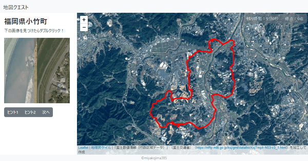 福岡県小竹町