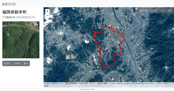 福岡県鞍手町