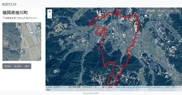 福岡県桂川町