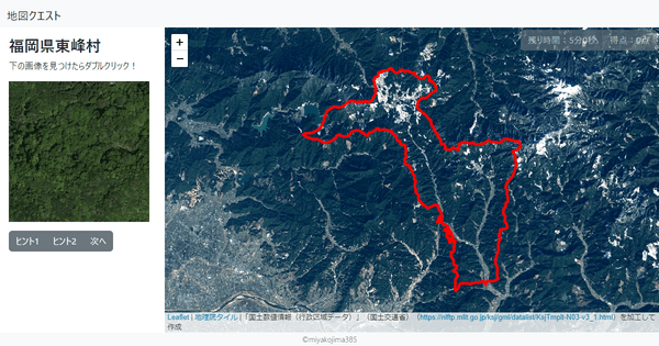 福岡県東峰村