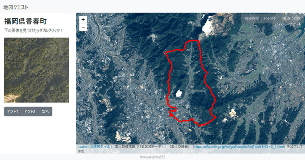 福岡県香春町