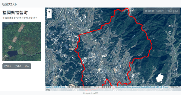 福岡県福智町