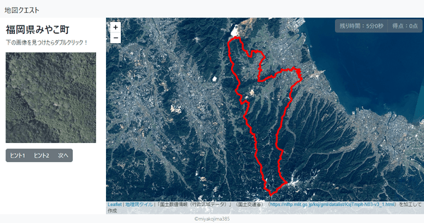 福岡県みやこ町