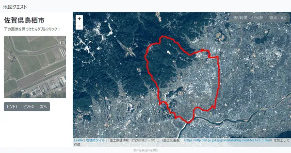 佐賀県鳥栖市