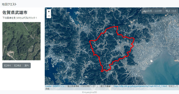 佐賀県武雄市